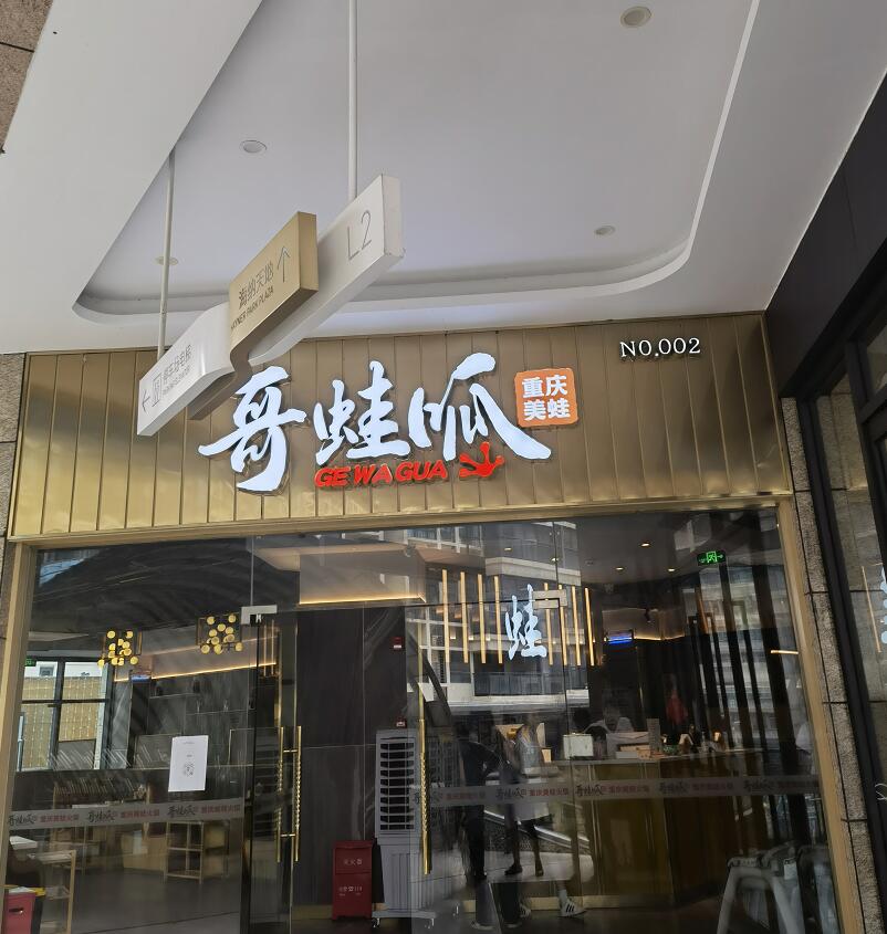 门头招牌制作