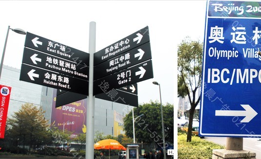 交通导视系统
